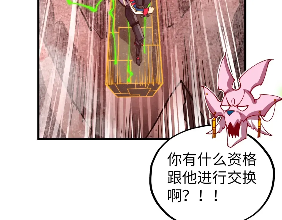 第488话 追逃 第81页