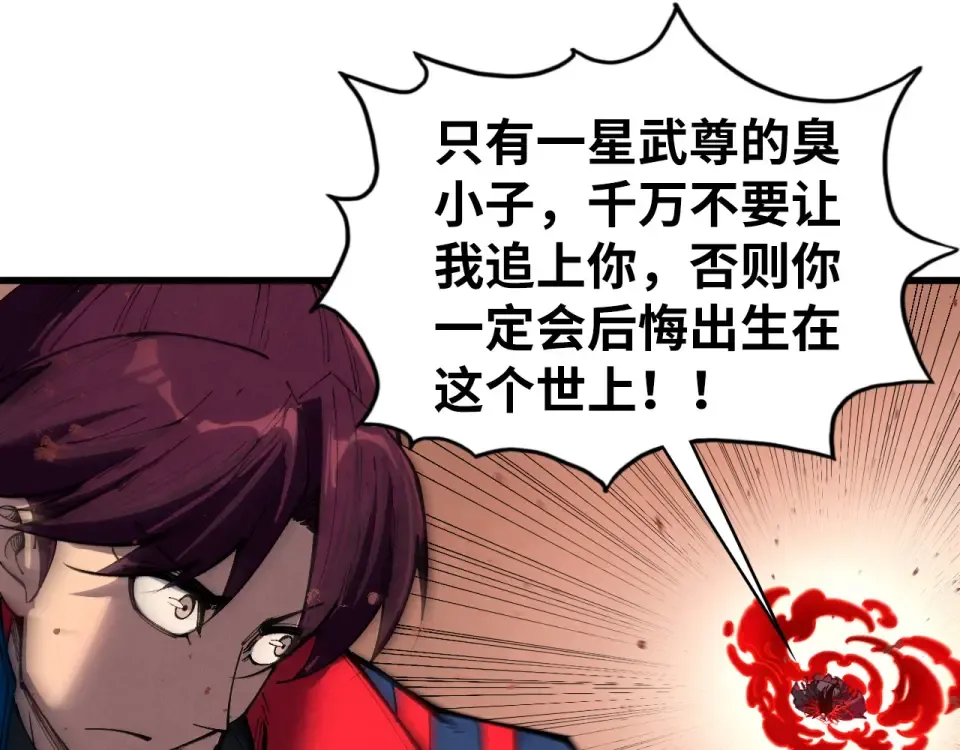 第488话 追逃 第83页