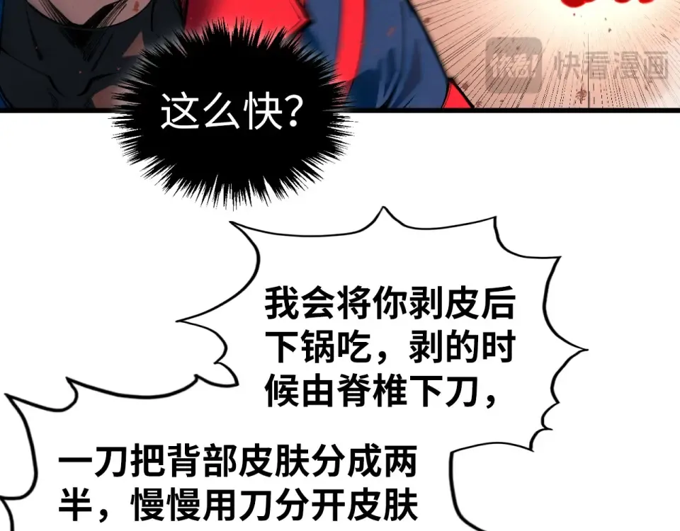 第488话 追逃 第84页