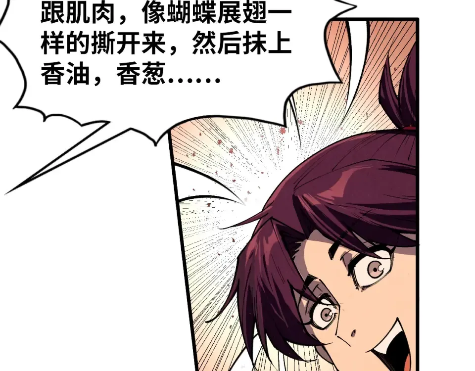 第488话 追逃 第85页