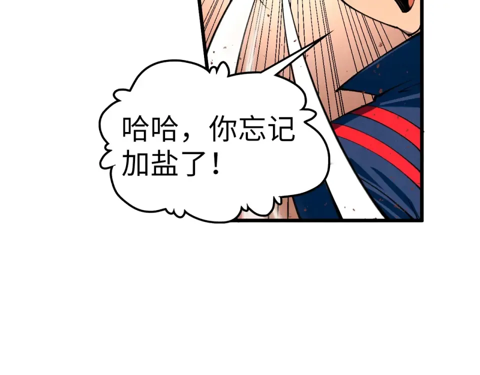 第488话 追逃 第86页