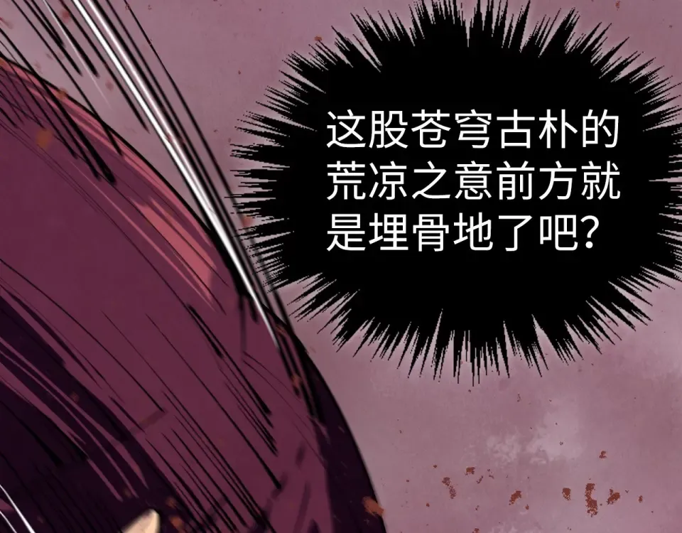 第488话 追逃 第91页