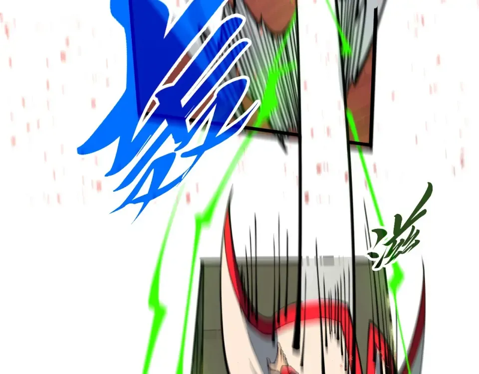 第488话 追逃 第97页