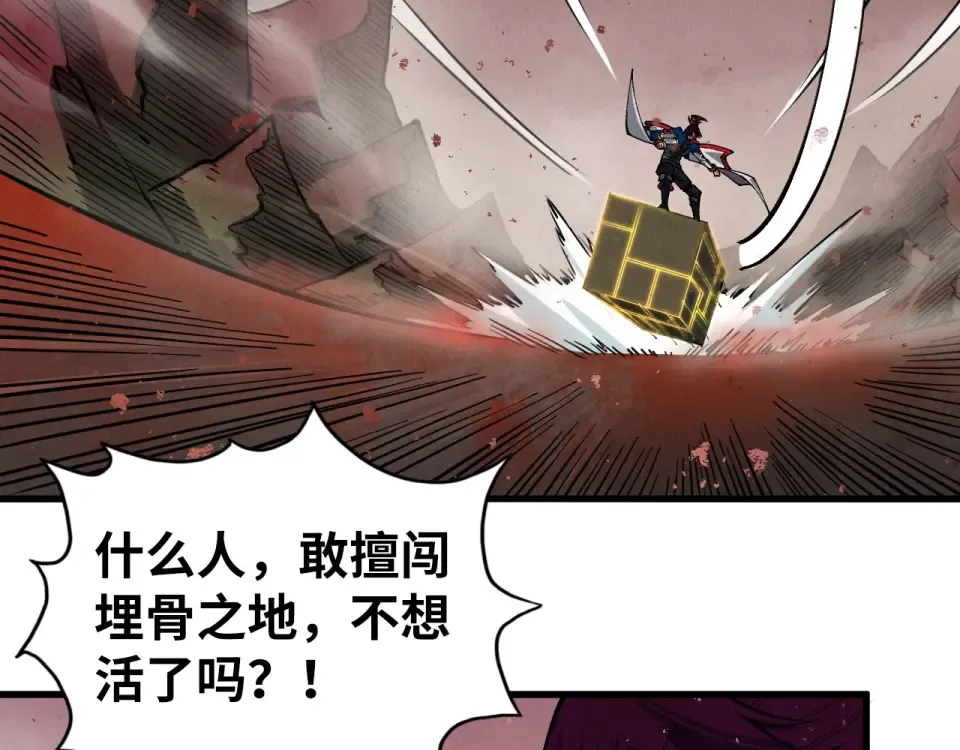 第488话 追逃 第101页