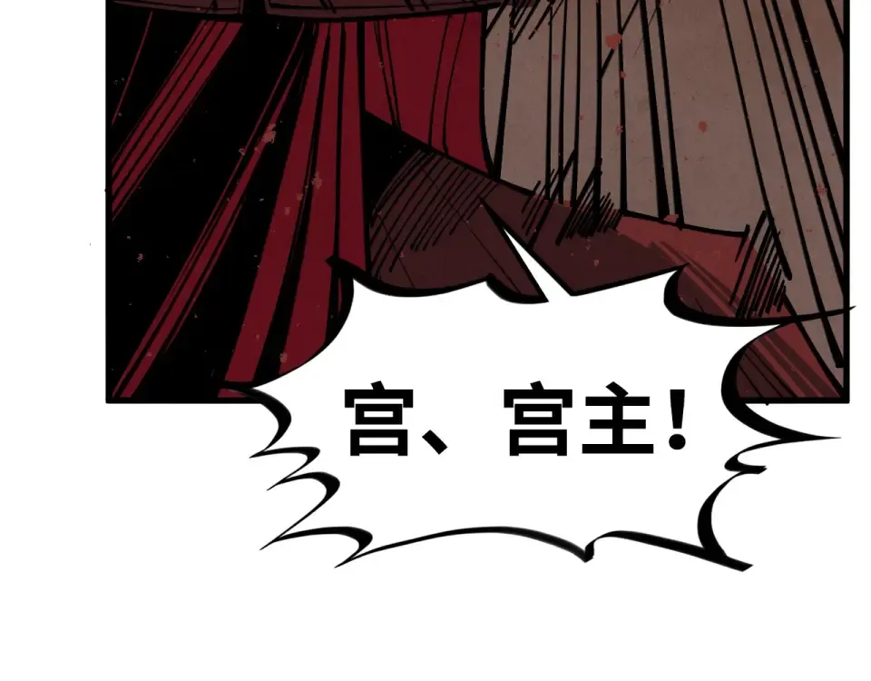 第488话 追逃 第106页