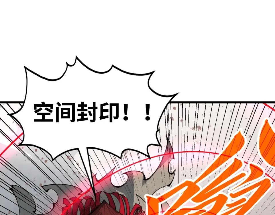 第488话 追逃 第107页