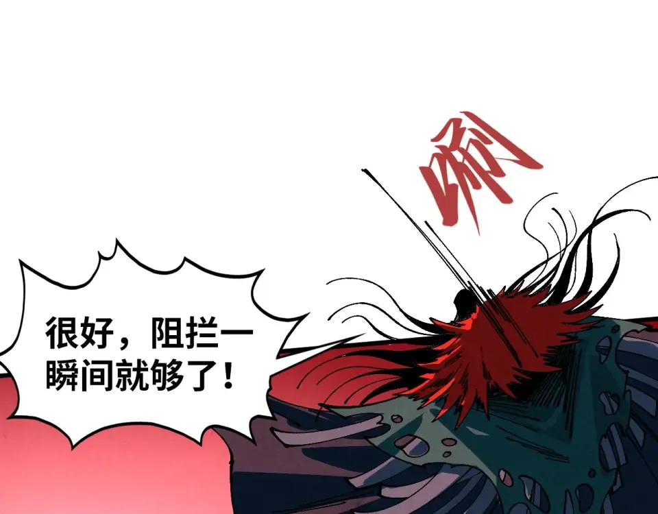第488话 追逃 第116页
