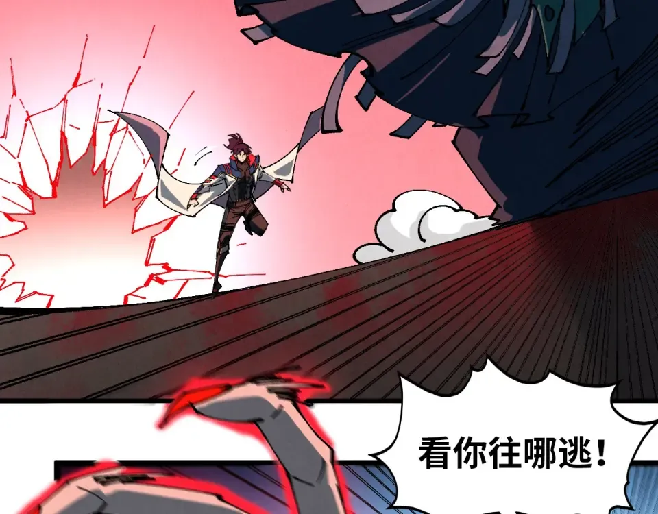 第488话 追逃 第117页