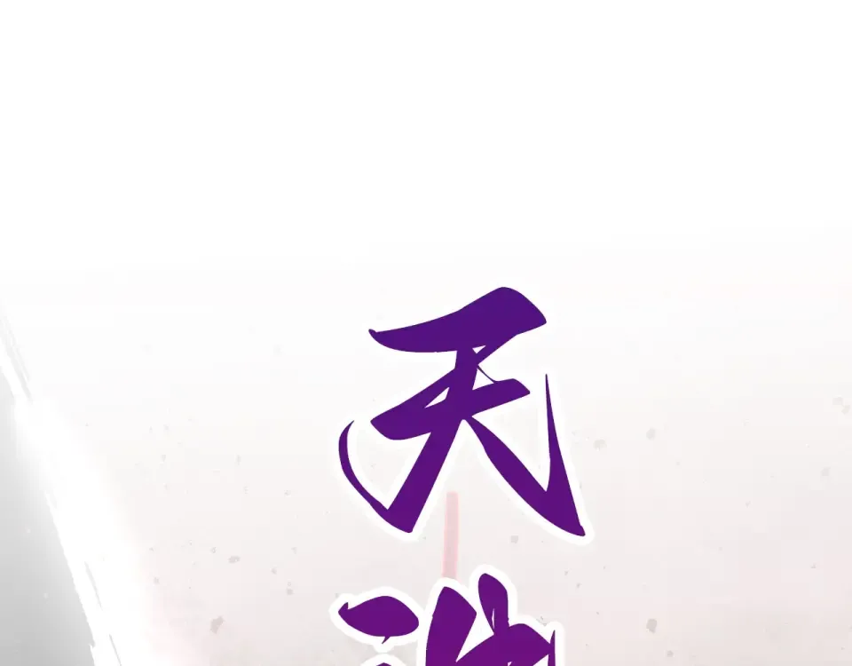 第488话 追逃 第122页
