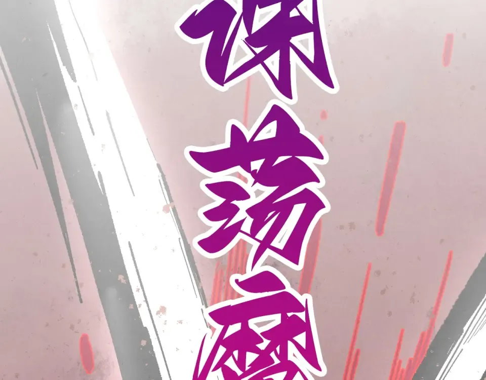 第488话 追逃 第123页