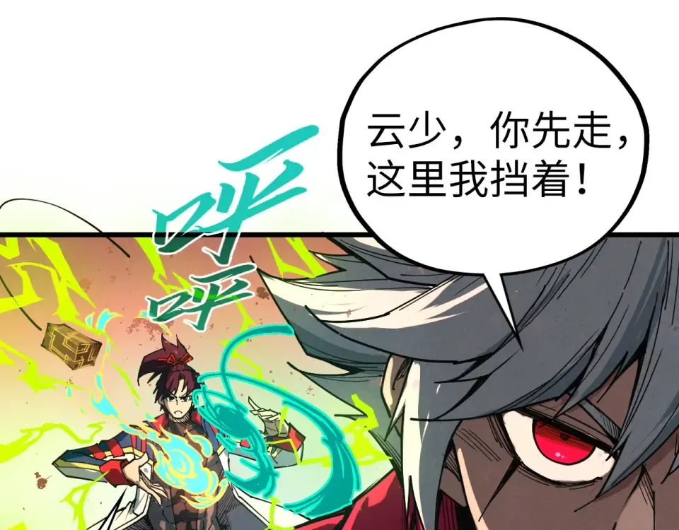 第488话 追逃 第131页