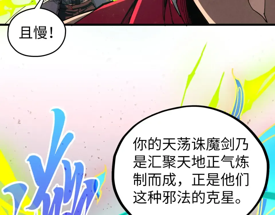 第488话 追逃 第132页