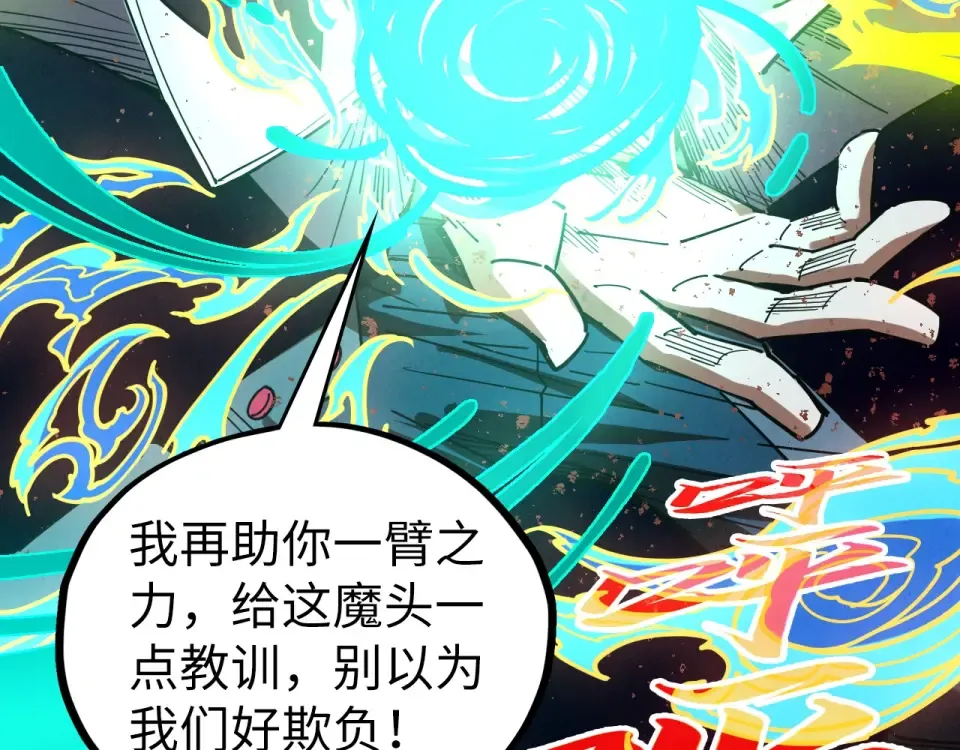 第488话 追逃 第134页
