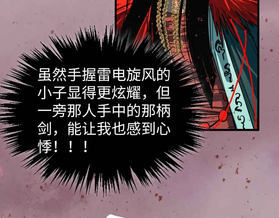 第488话 追逃 第137页
