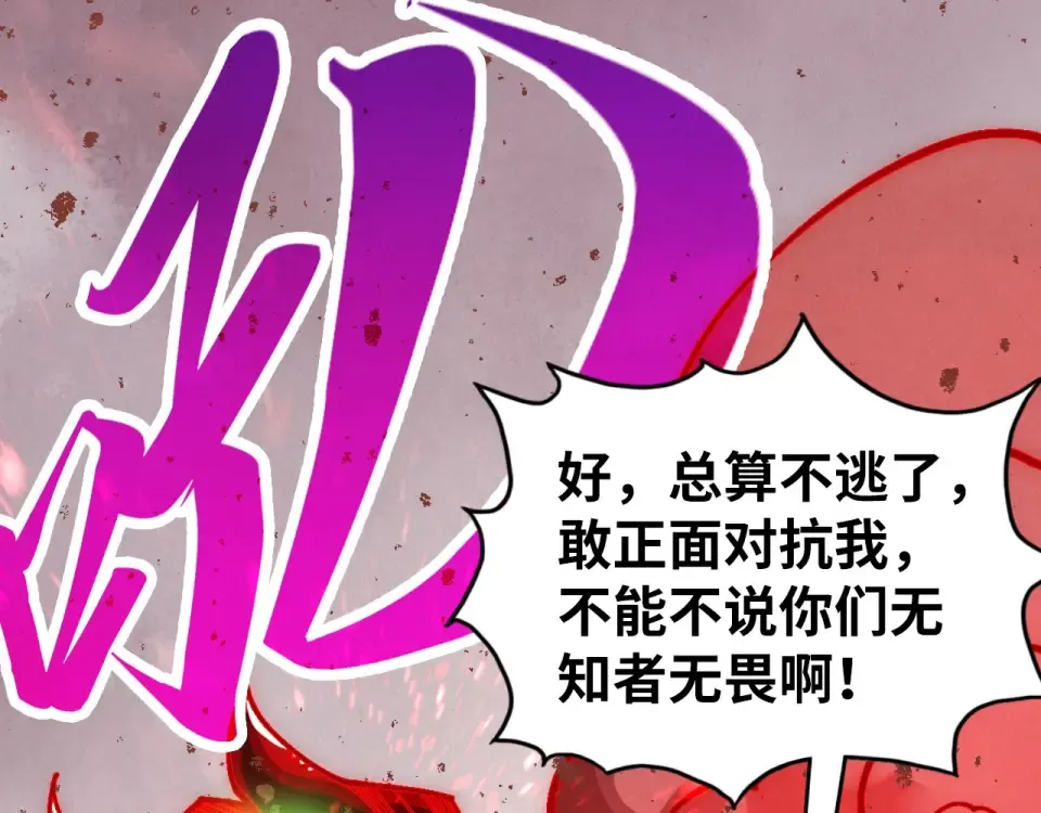 第488话 追逃 第138页