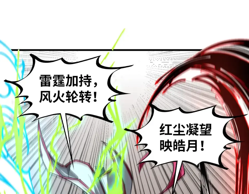 第488话 追逃 第142页
