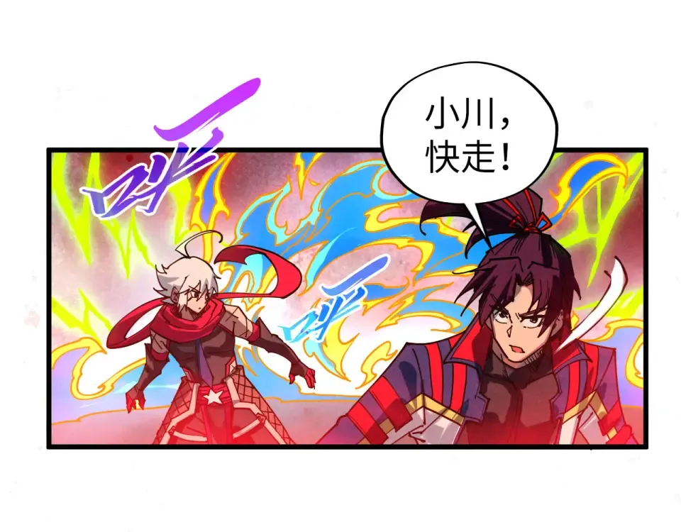 第488话 追逃 第154页