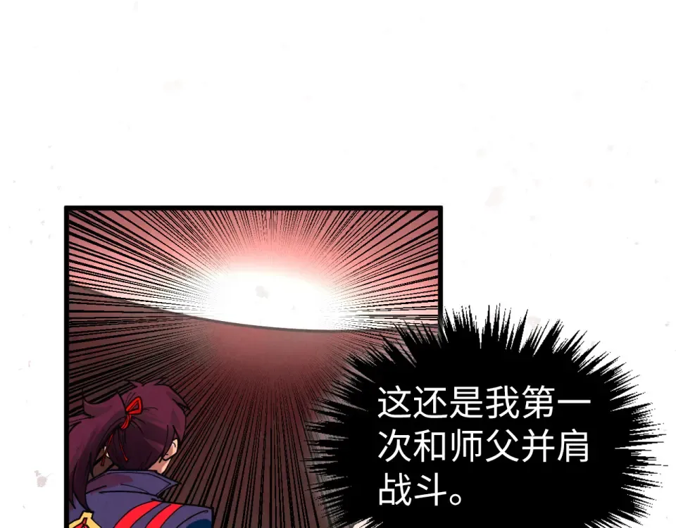 第488话 追逃 第155页