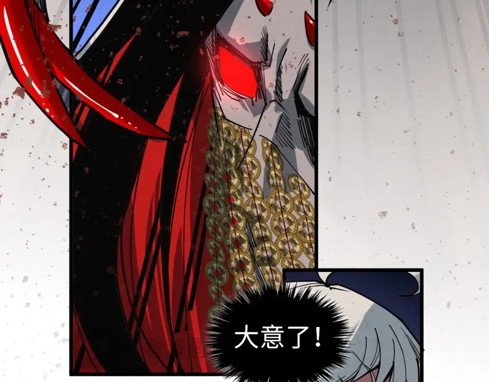 第488话 追逃 第164页