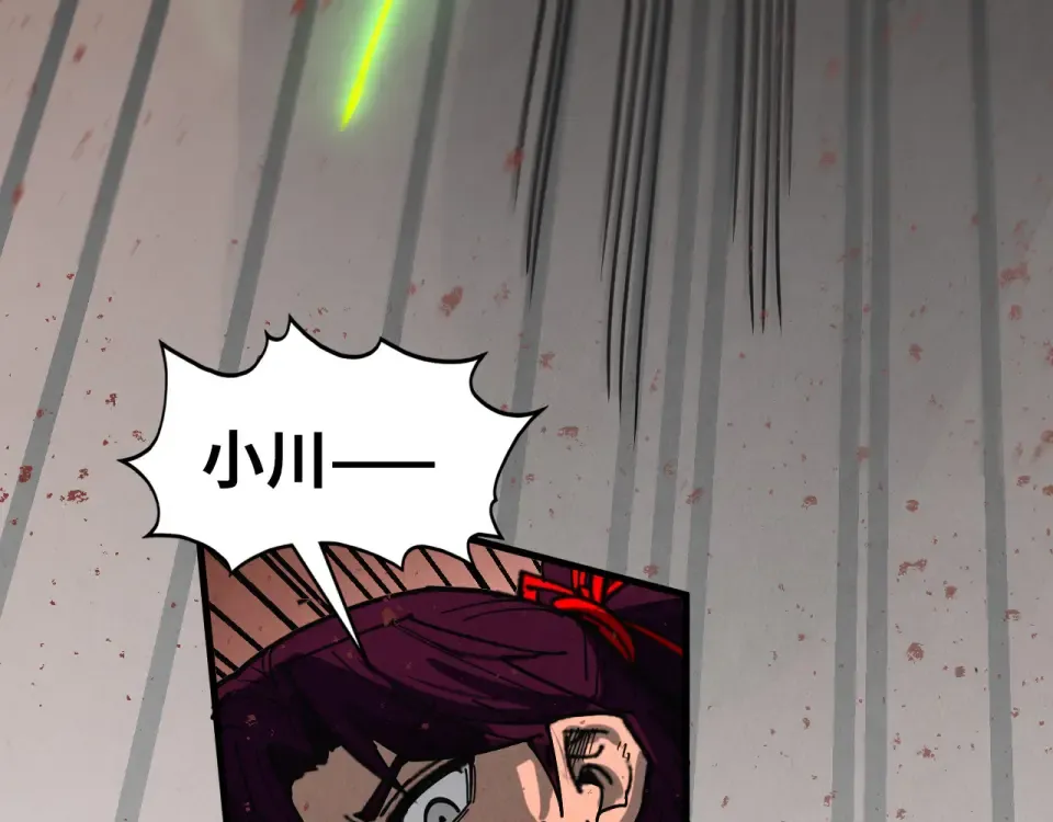 第488话 追逃 第171页