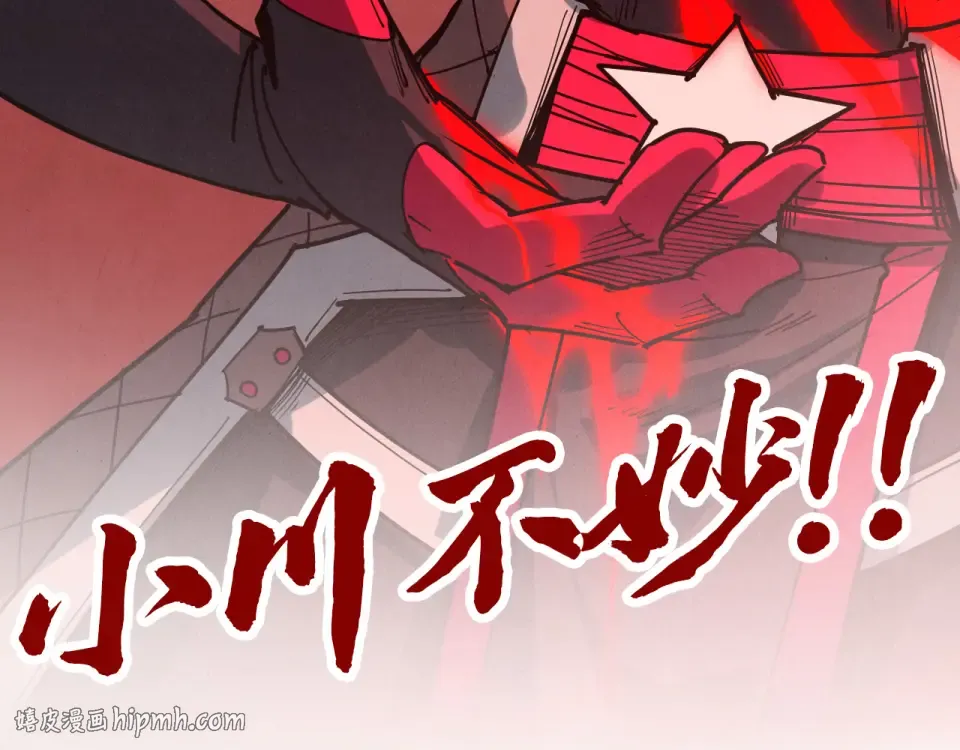 第488话 追逃 第176页