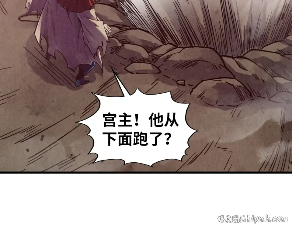 第489话 悬赏 第24页