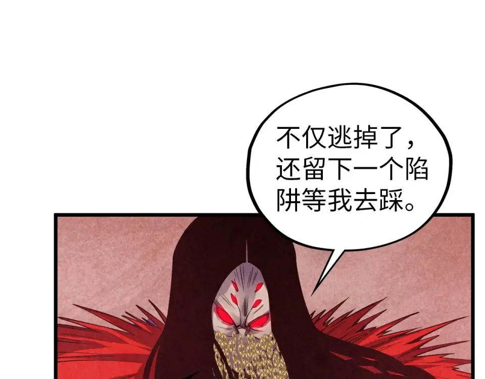 第489话 悬赏 第25页