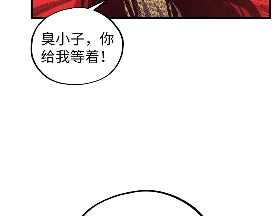 第489话 悬赏 第26页