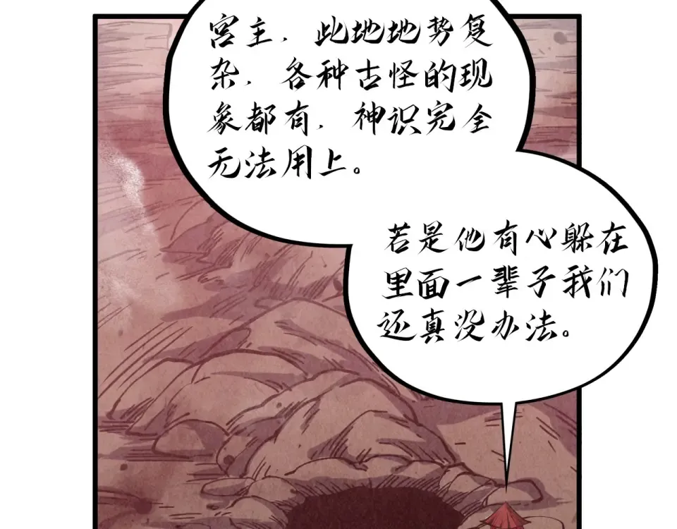 第489话 悬赏 第27页