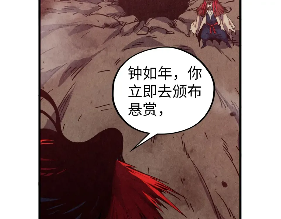 第489话 悬赏 第28页