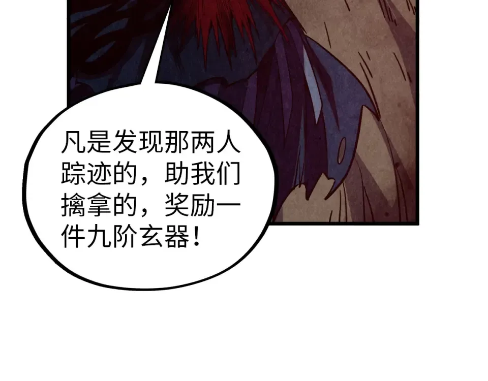 第489话 悬赏 第29页