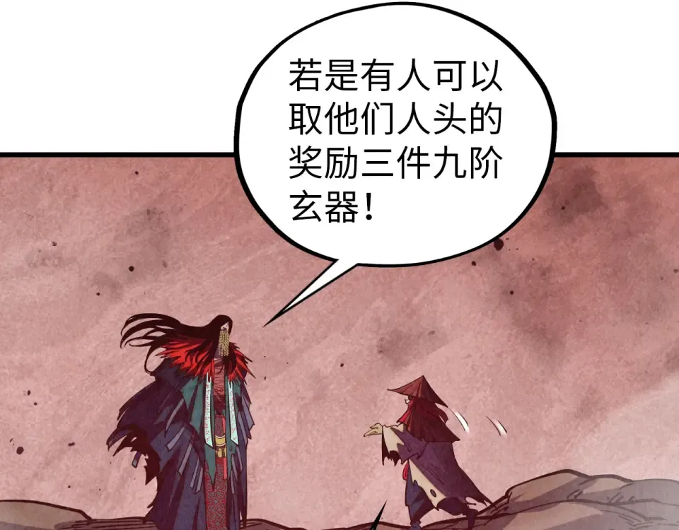 第489话 悬赏 第30页