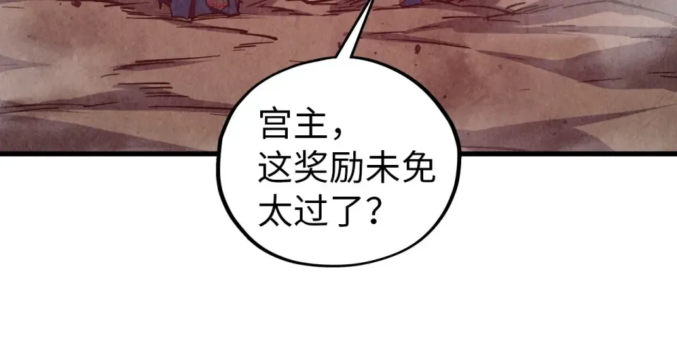 第489话 悬赏 第31页
