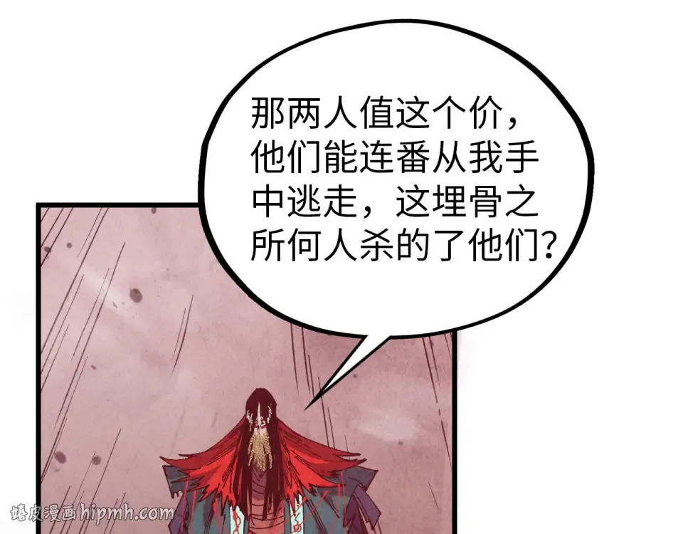 第489话 悬赏 第32页