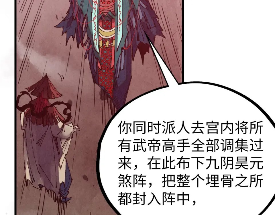 第489话 悬赏 第33页