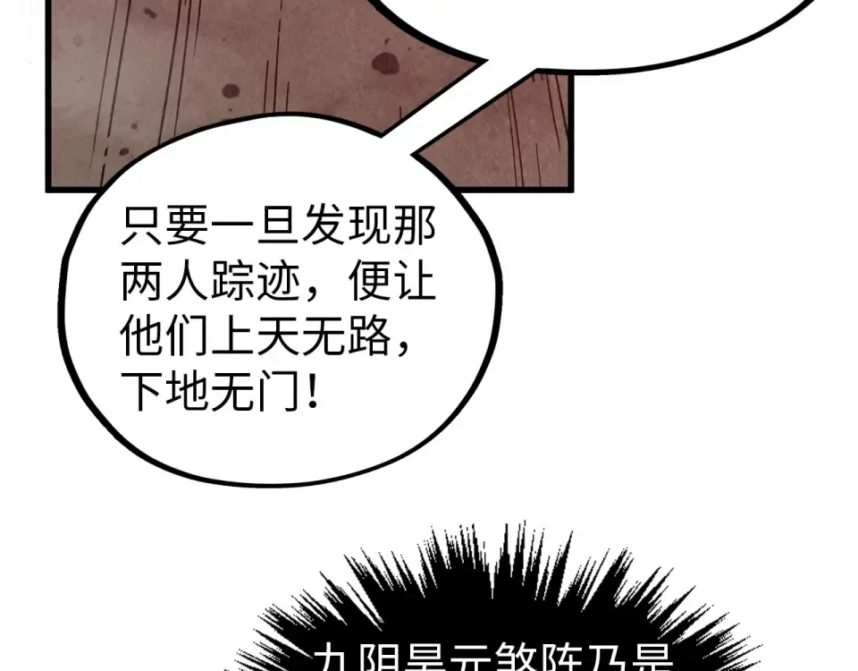 第489话 悬赏 第34页