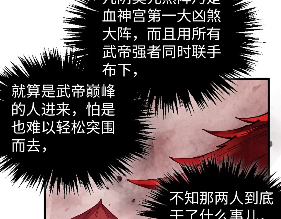 第489话 悬赏 第35页