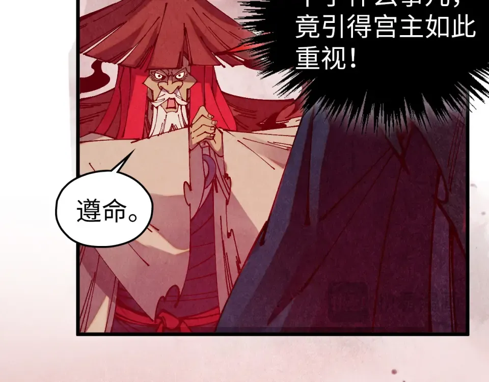 第489话 悬赏 第36页
