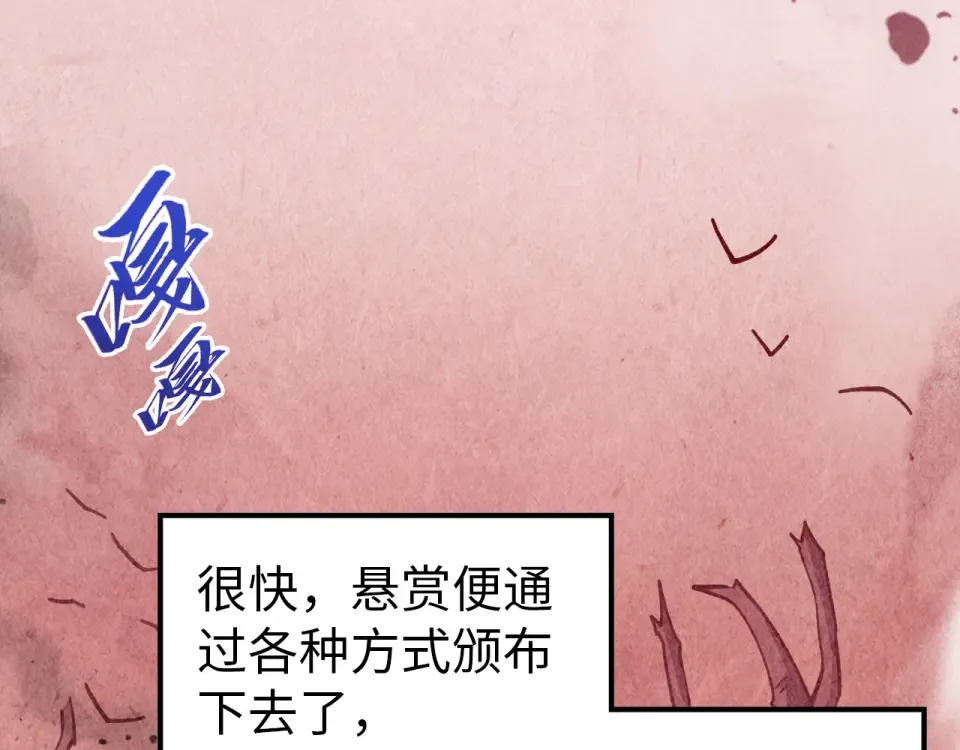 第489话 悬赏 第37页