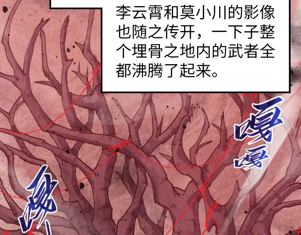 第489话 悬赏 第38页