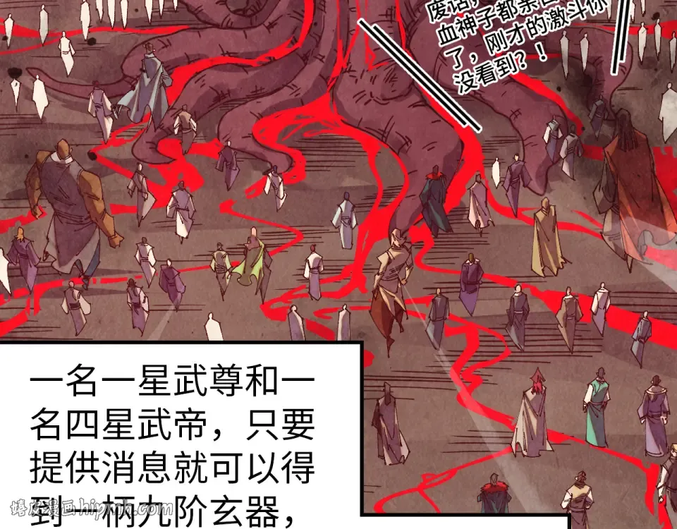 第489话 悬赏 第40页