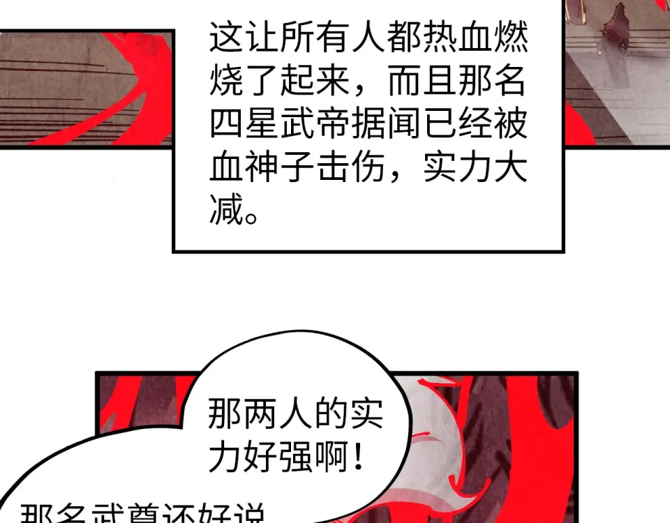 第489话 悬赏 第41页