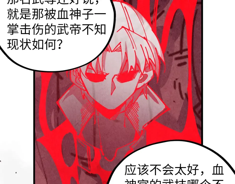 第489话 悬赏 第42页