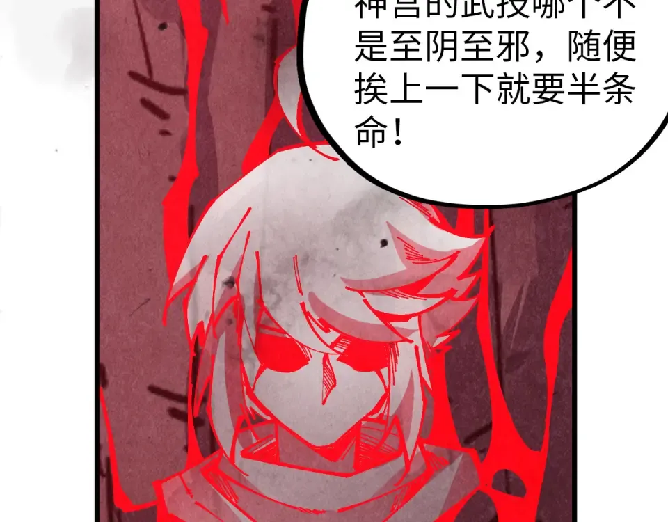 第489话 悬赏 第43页