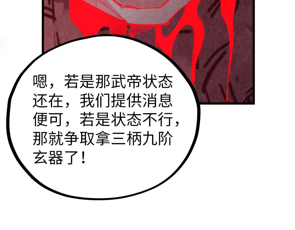 第489话 悬赏 第44页