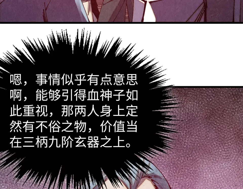 第489话 悬赏 第46页