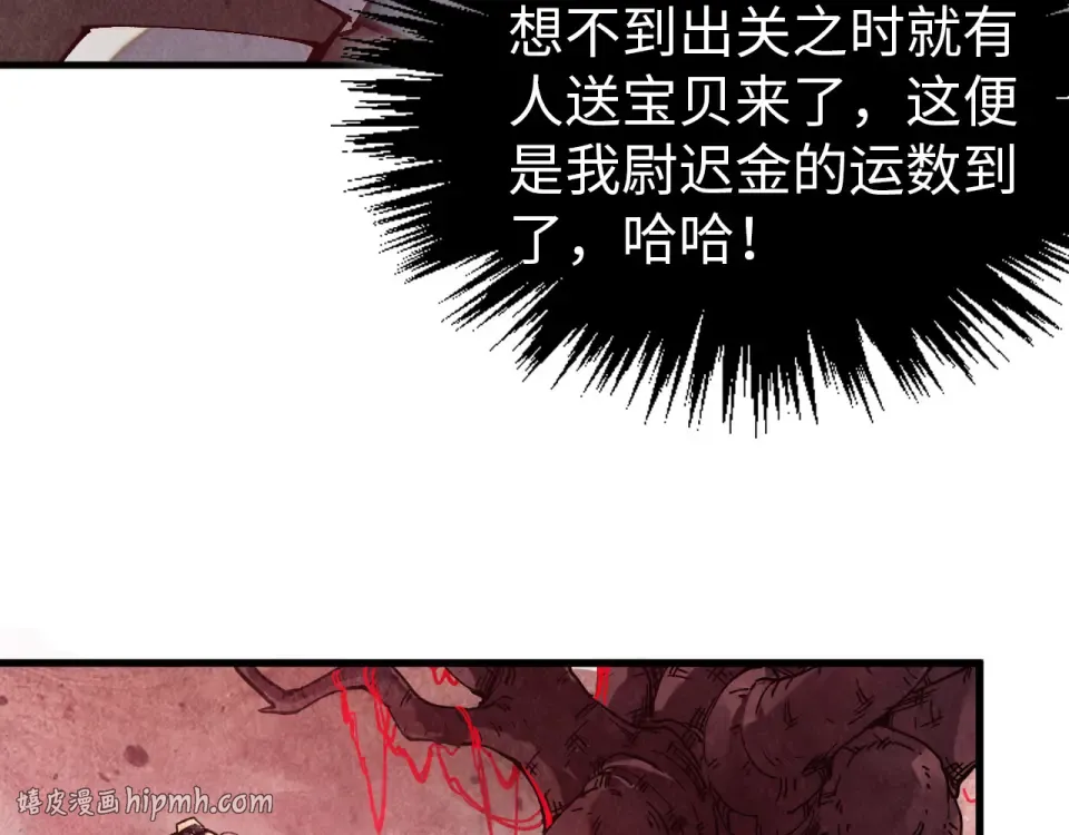 第489话 悬赏 第48页