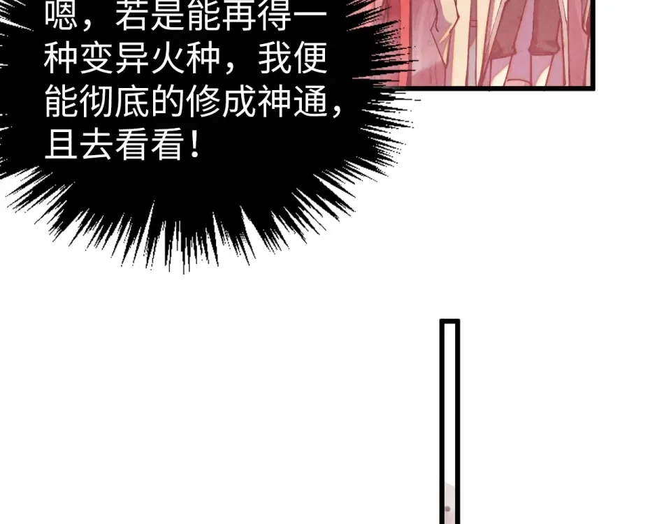 第489话 悬赏 第52页