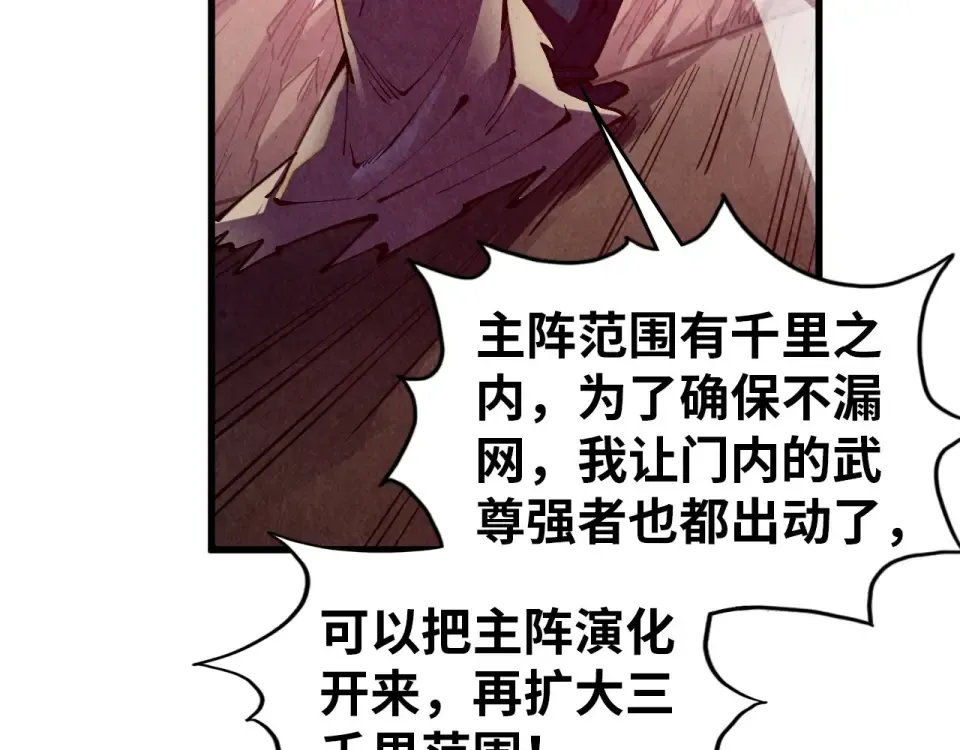 第489话 悬赏 第55页