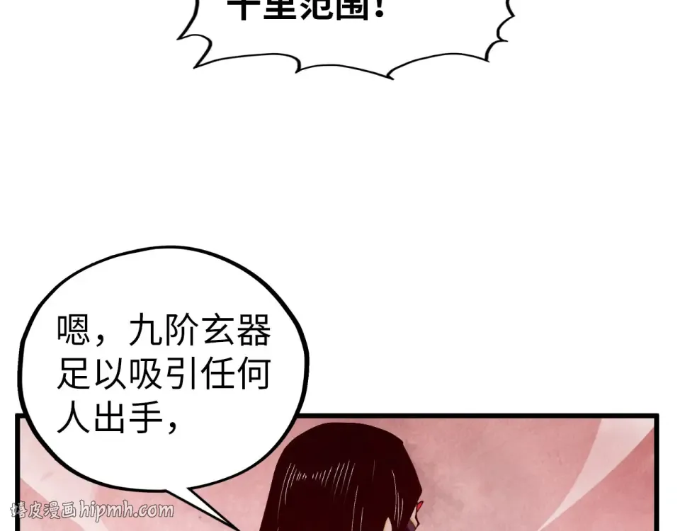 第489话 悬赏 第56页